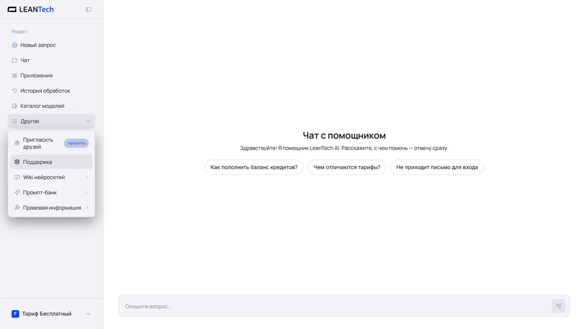 Чат Raphael AI без VPN